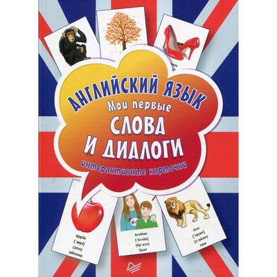 Лексика По Теме Магазины На Английском Языке Лексика По Теме Магазины На Английском Языке